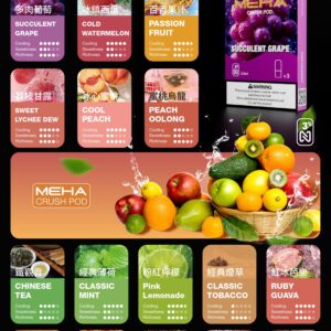 魅嗨五代煙彈💎Meha Crush系列霧化彈 (一盒三顆)